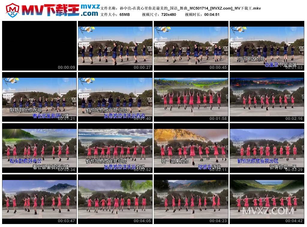 孙中亮-在我心里你是最美的_国语_舞曲_MC501714